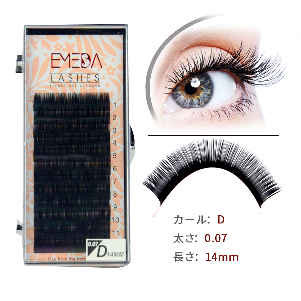 軽さ柔らかさ使いやすさのバランスとれるマツエク　YM143